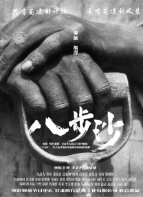 妻子的深情